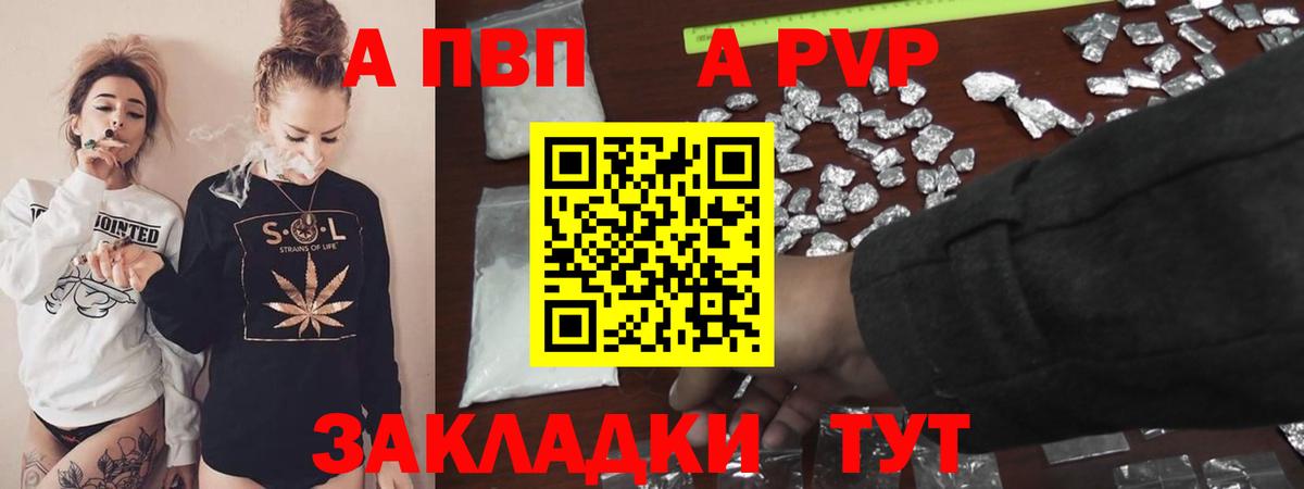 Альфа ПВП VHQ Петропавловск-Камчатский