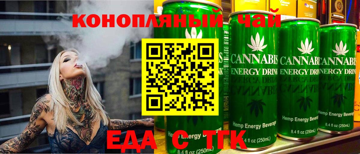 Canna-Cookies конопля  Вход с VPN  Петропавловск-Камчатский 