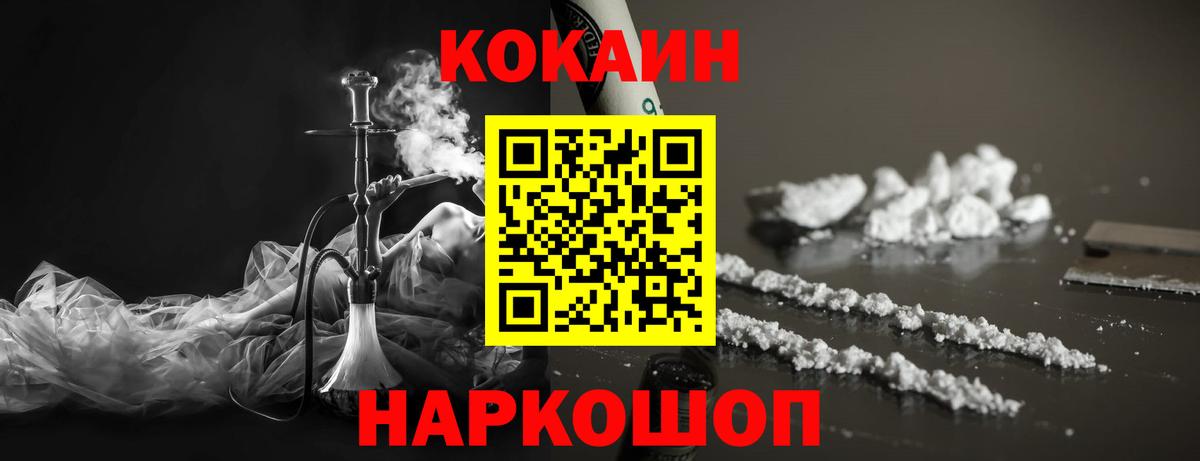 КОКАИН FishScale Петропавловск-Камчатский