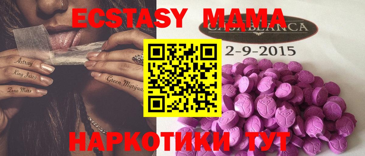 ЭКСТАЗИ ешки  ЭКСТАЗИ  Петропавловск-Камчатский  Вход с VPN  Ecstasy mix 