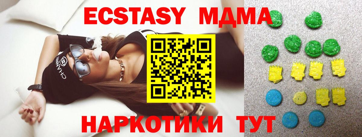 Ecstasy ешки Петропавловск-Камчатский