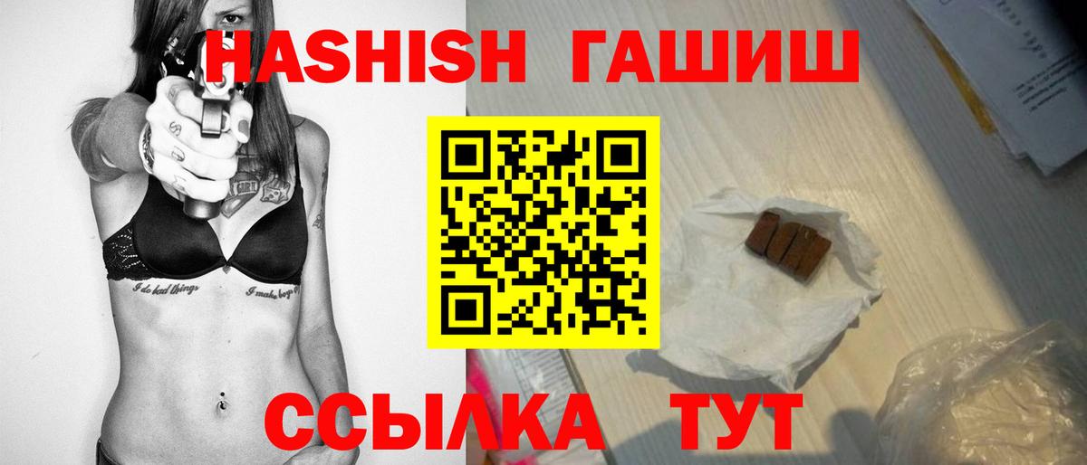 ГАШ индика сатива  Вход с VPN  ГАШ hashish  Петропавловск-Камчатский 