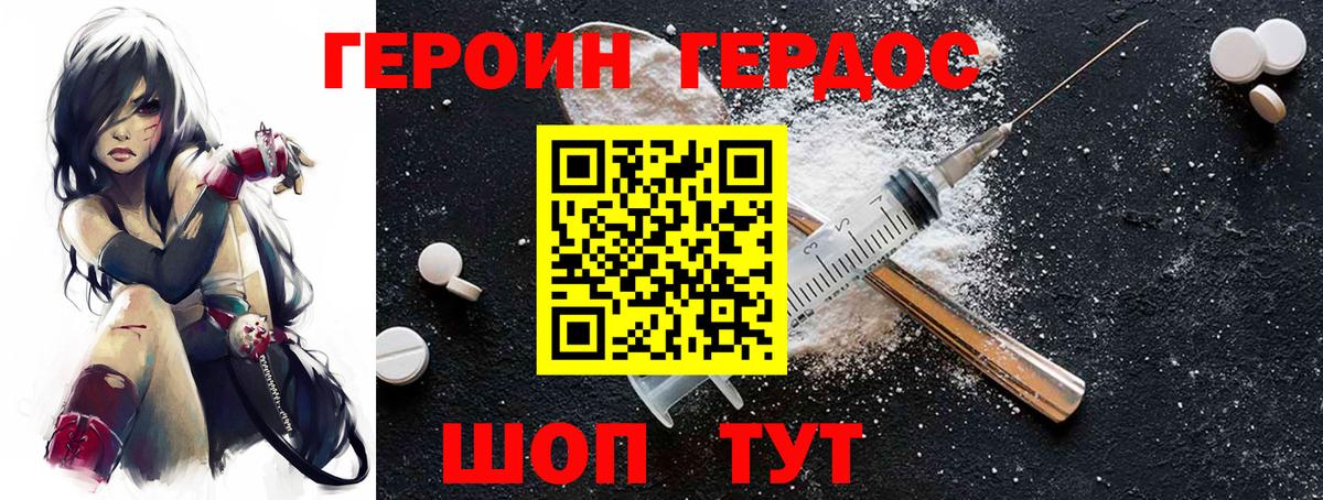 ГЕРОИН гречка  Вход с VPN  Петропавловск-Камчатский 