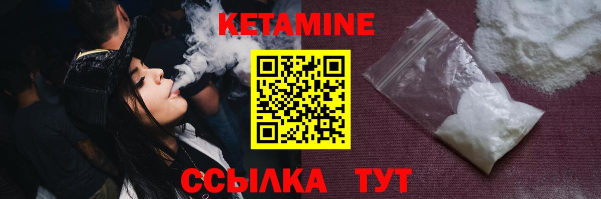 Кетамин VHQ  Вход с VPN  КЕТАМИН VHQ  Петропавловск-Камчатский 