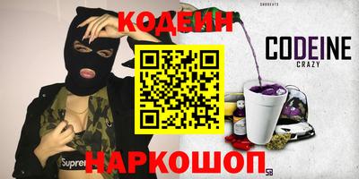 марки nbome Сланцы