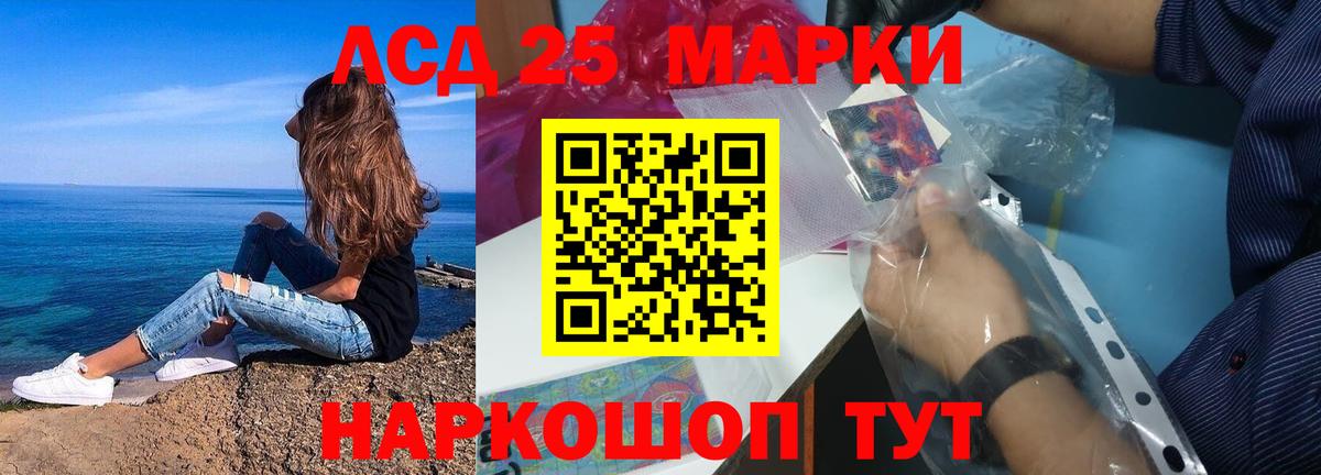 LSD-25 экстази  ЛСД экстази кислота  Петропавловск-Камчатский  Вход с VPN  Лсд 25 экстази кислота 