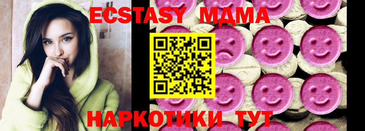 MDMA кристаллы Петропавловск-Камчатский