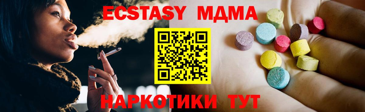 МДМА кристаллы  Вход с VPN  МДМА  Петропавловск-Камчатский 