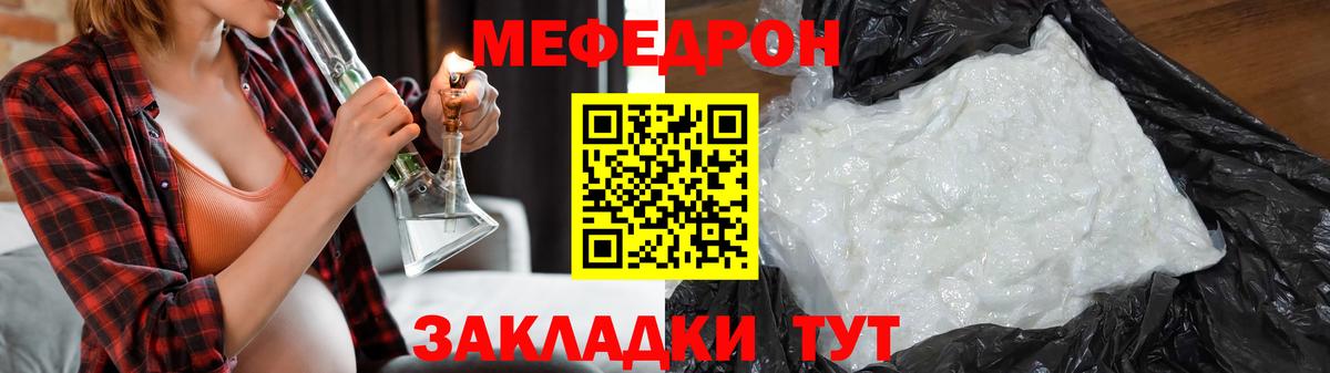 Меф  Мефедрон  Вход с VPN  МЕФ мука  Петропавловск-Камчатский 