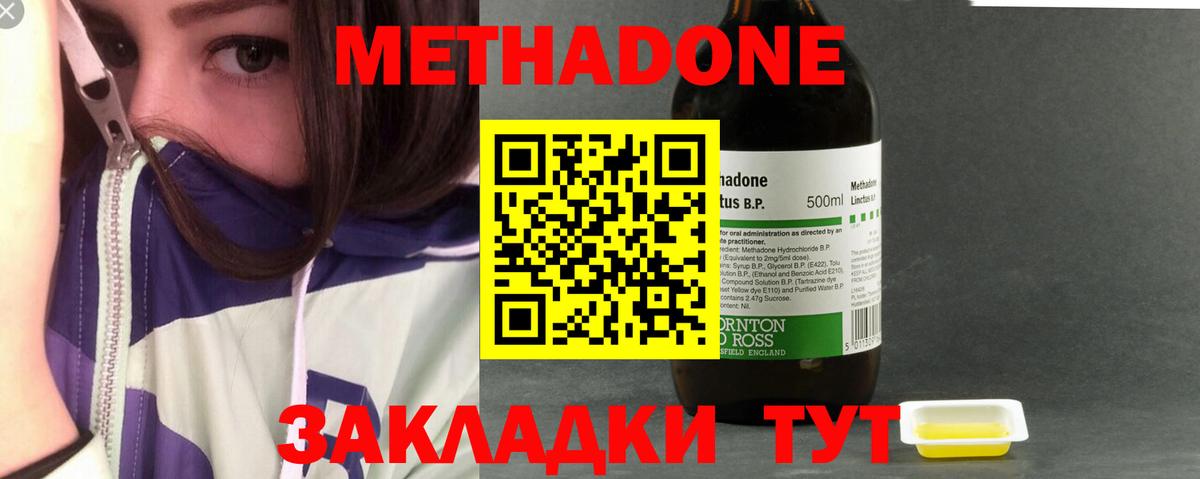 Метадон мёд  МЕГА ТОР  Петропавловск-Камчатский  Метадон VHQ  Вход с VPN 