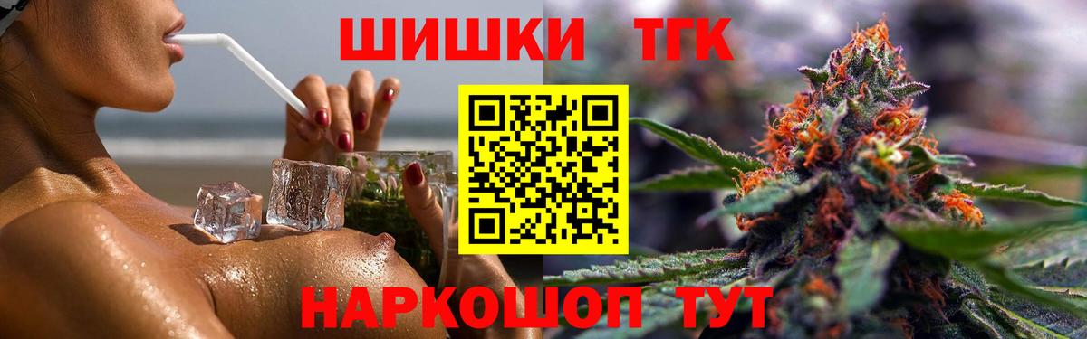 Петропавловск-Камчатский  МАРИХУАНА VHQ  Вход с VPN  Шишки марихуана White Widow 